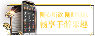名爵移动端游戏界面展示